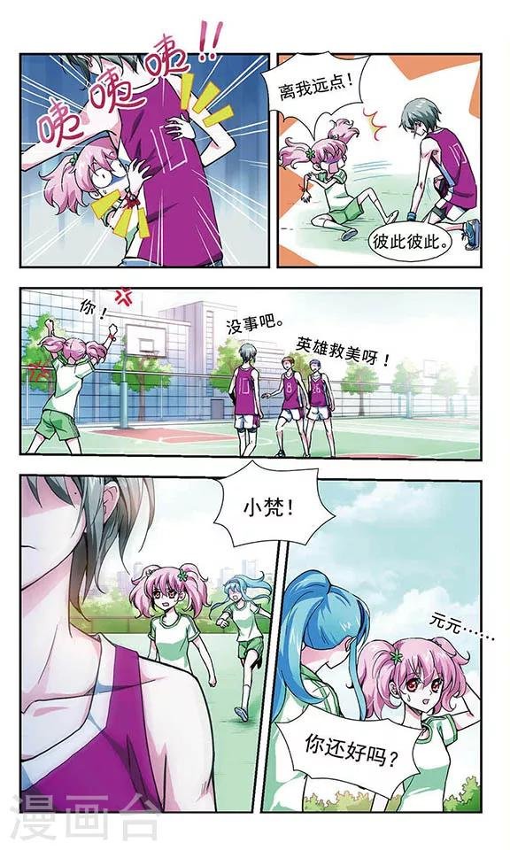 第3话 险情丛生