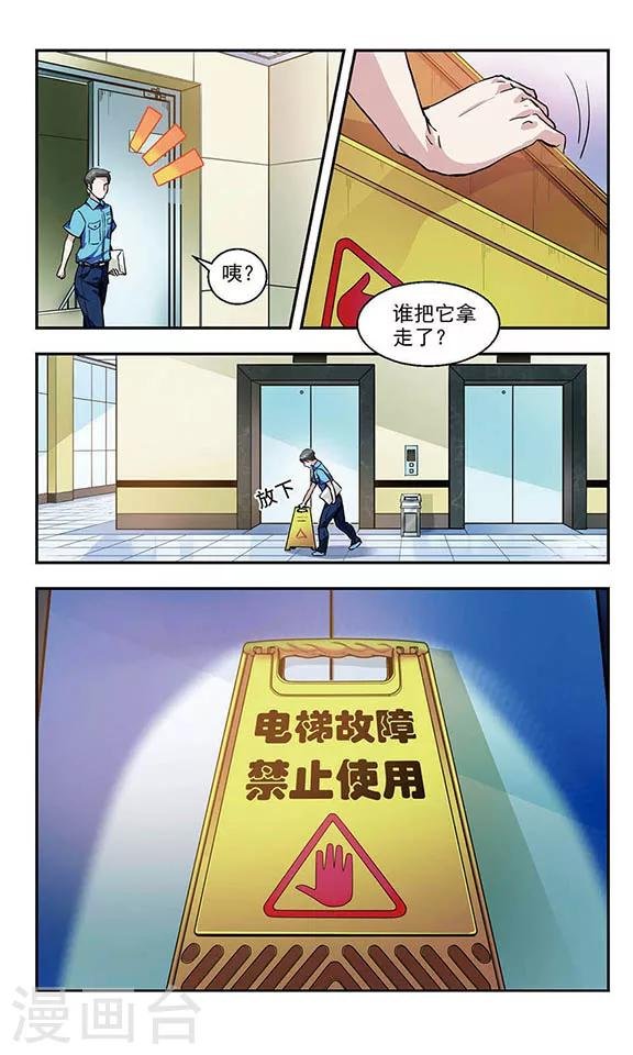 第4话 坠入黄泉