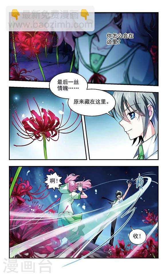 第4话 坠入黄泉