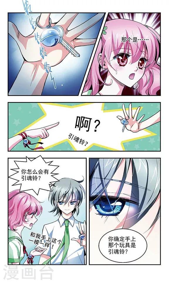 第4话 坠入黄泉