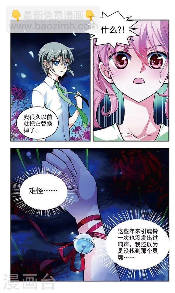 第4话 坠入黄泉
