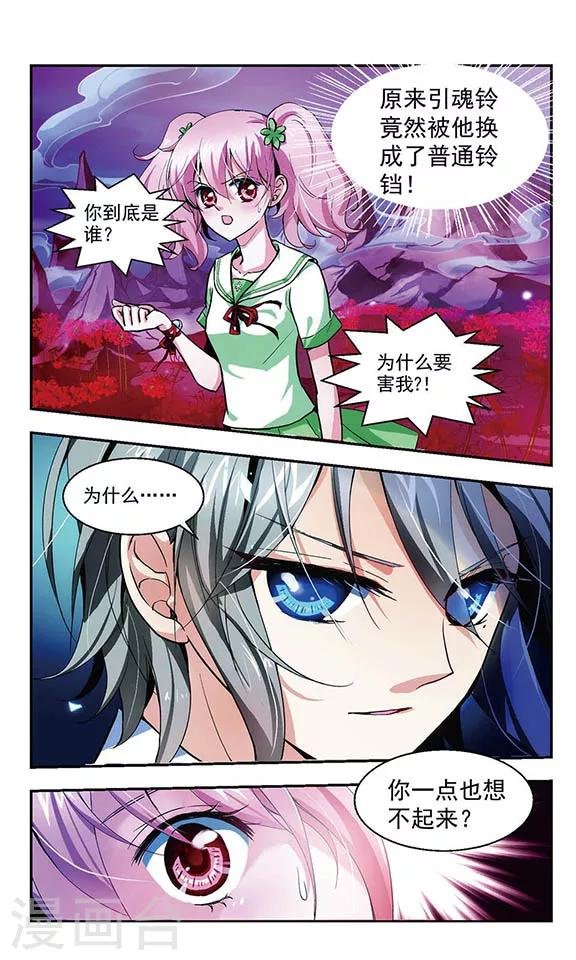 第4话 坠入黄泉
