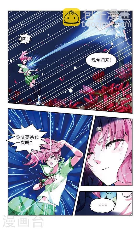 最终话 缘起缘结