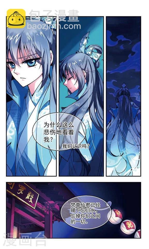 最终话 缘起缘结