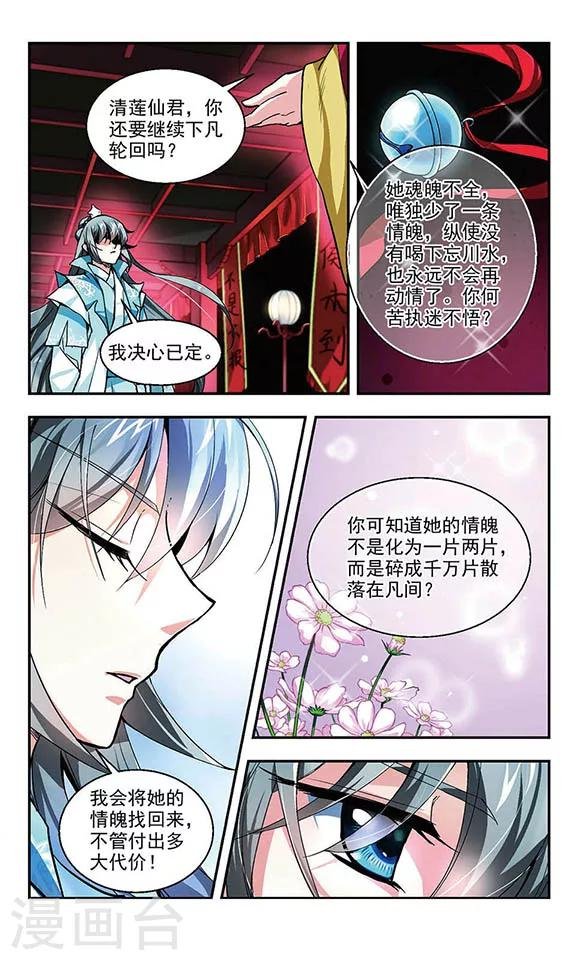 最终话 缘起缘结