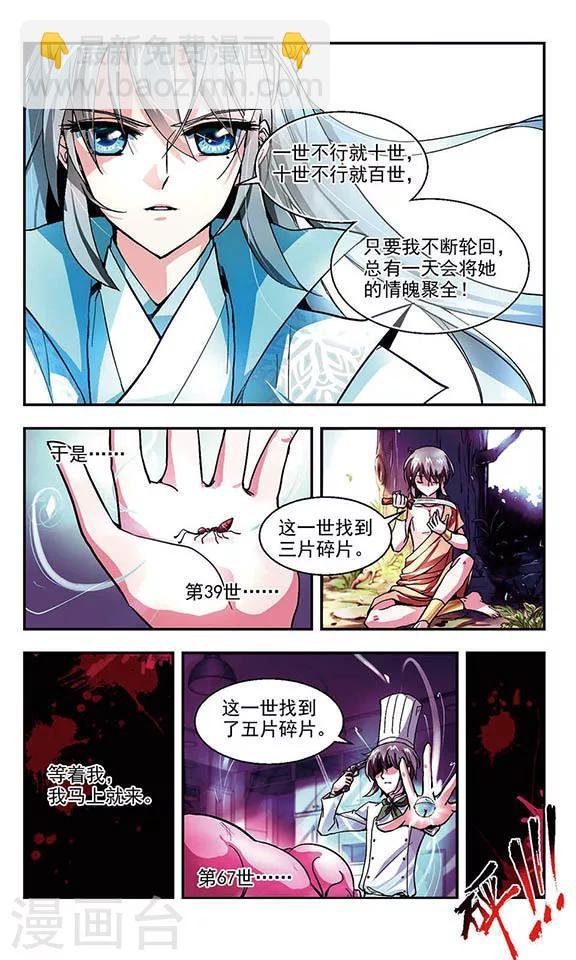 最终话 缘起缘结
