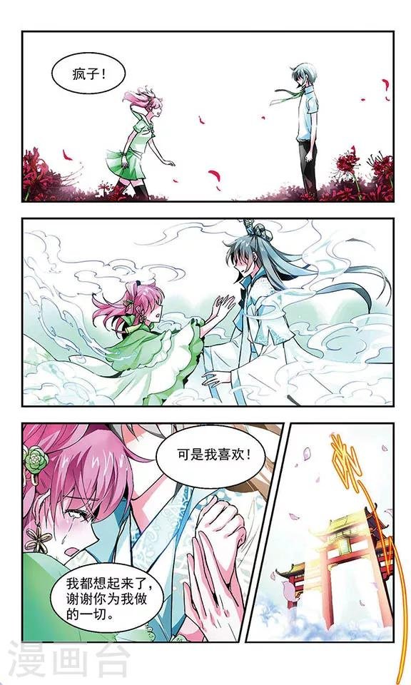 最终话 缘起缘结