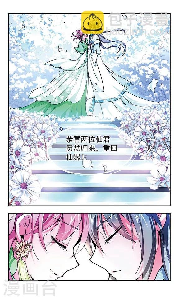 最终话 缘起缘结