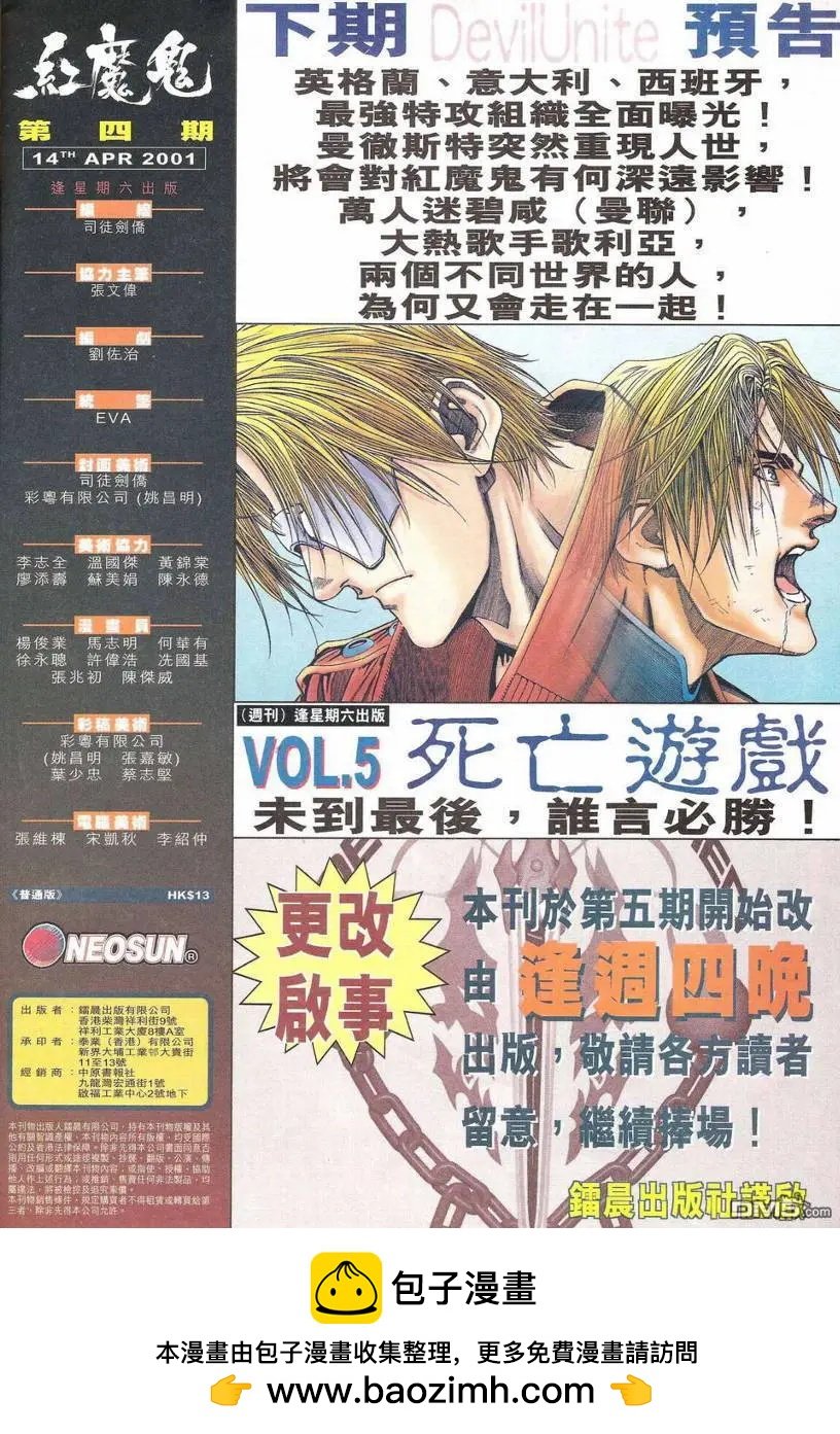 第4回