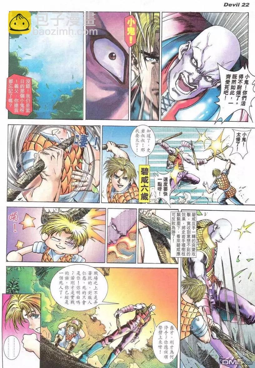 第2回