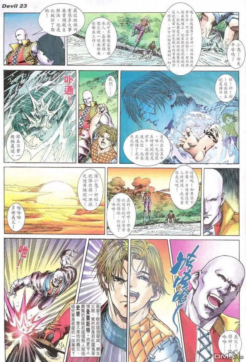 第2回
