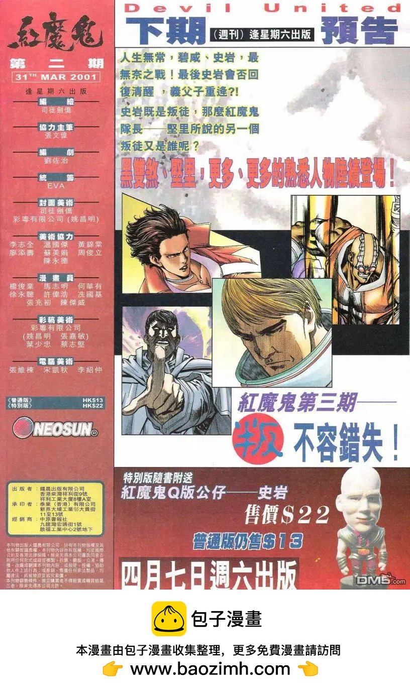 第2回