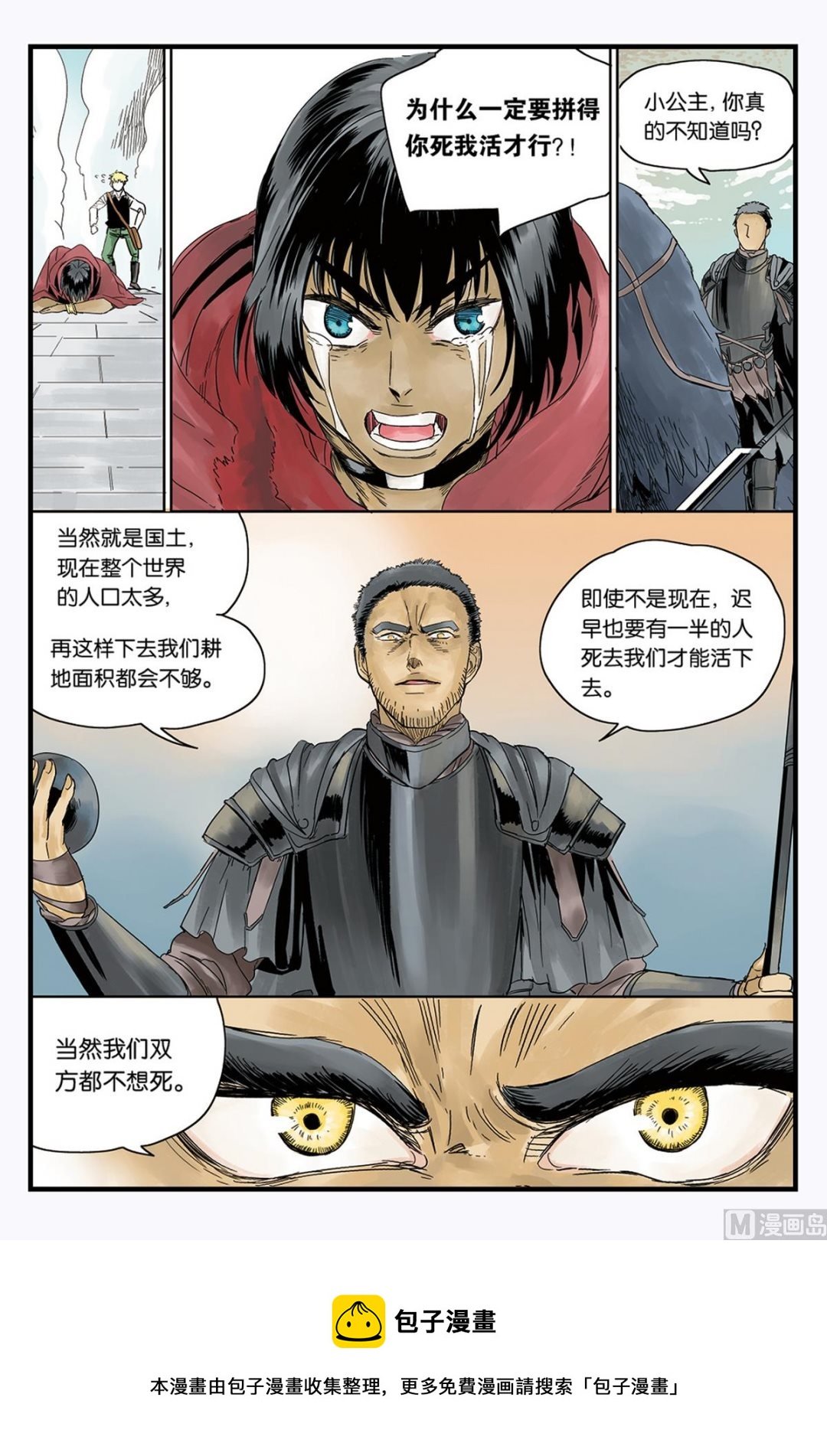 第2话 1