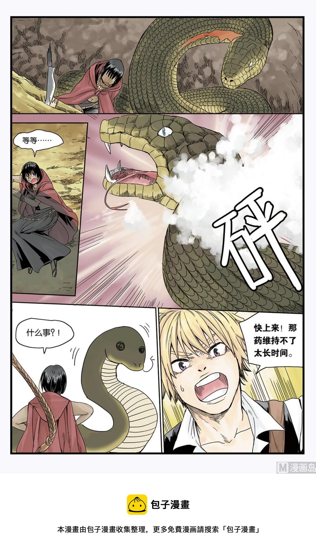 第1话 3