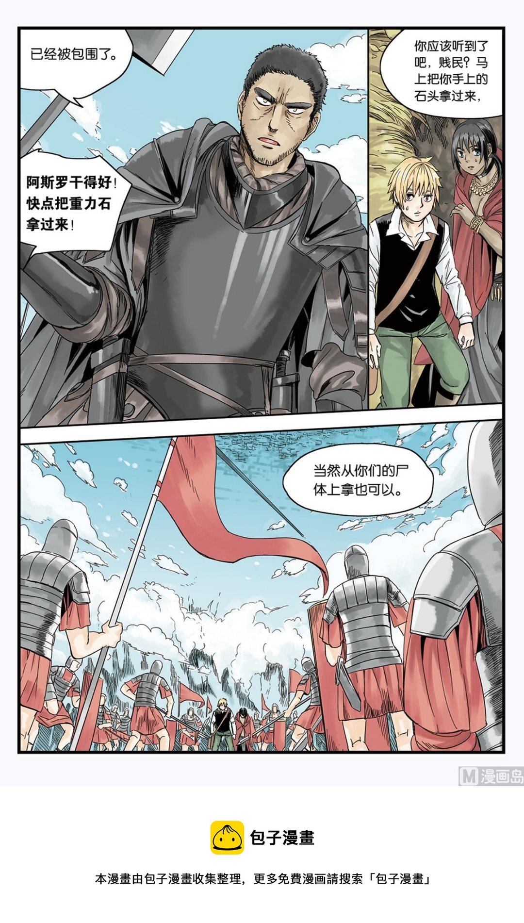 第1话 3