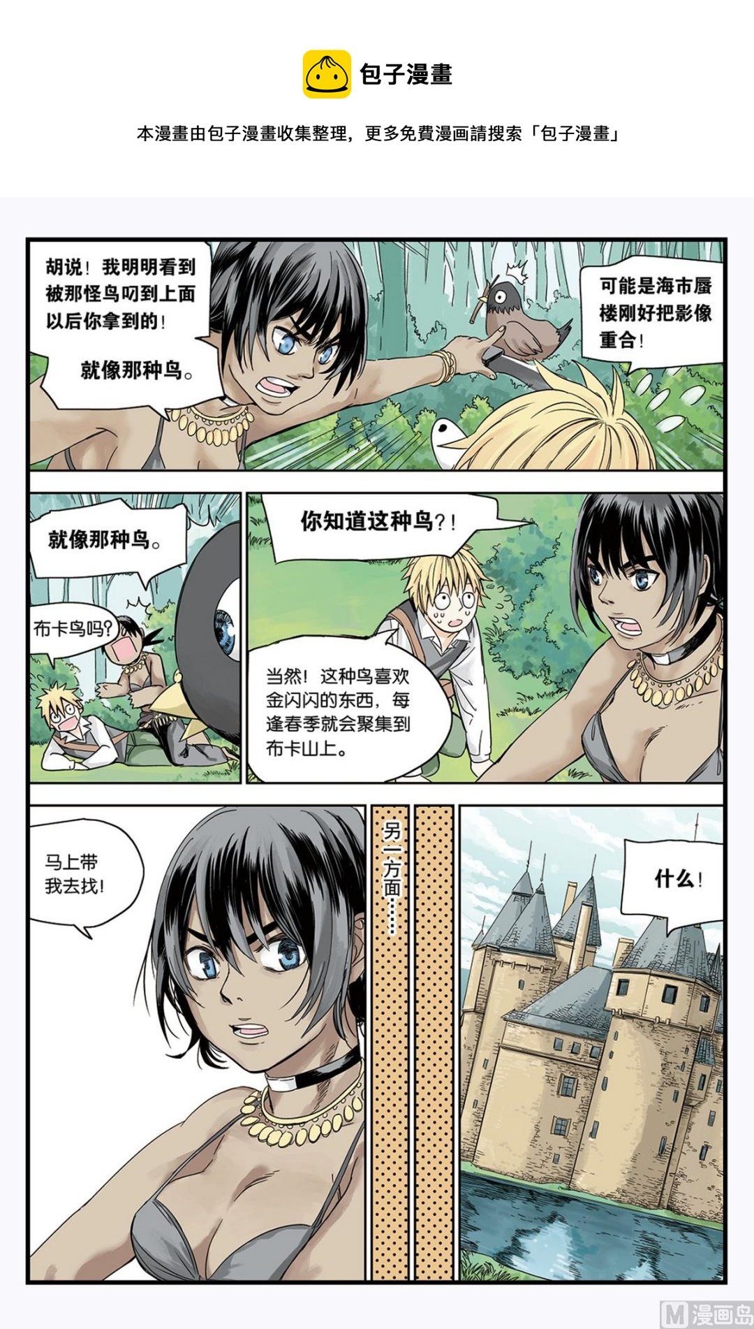 第1话 2