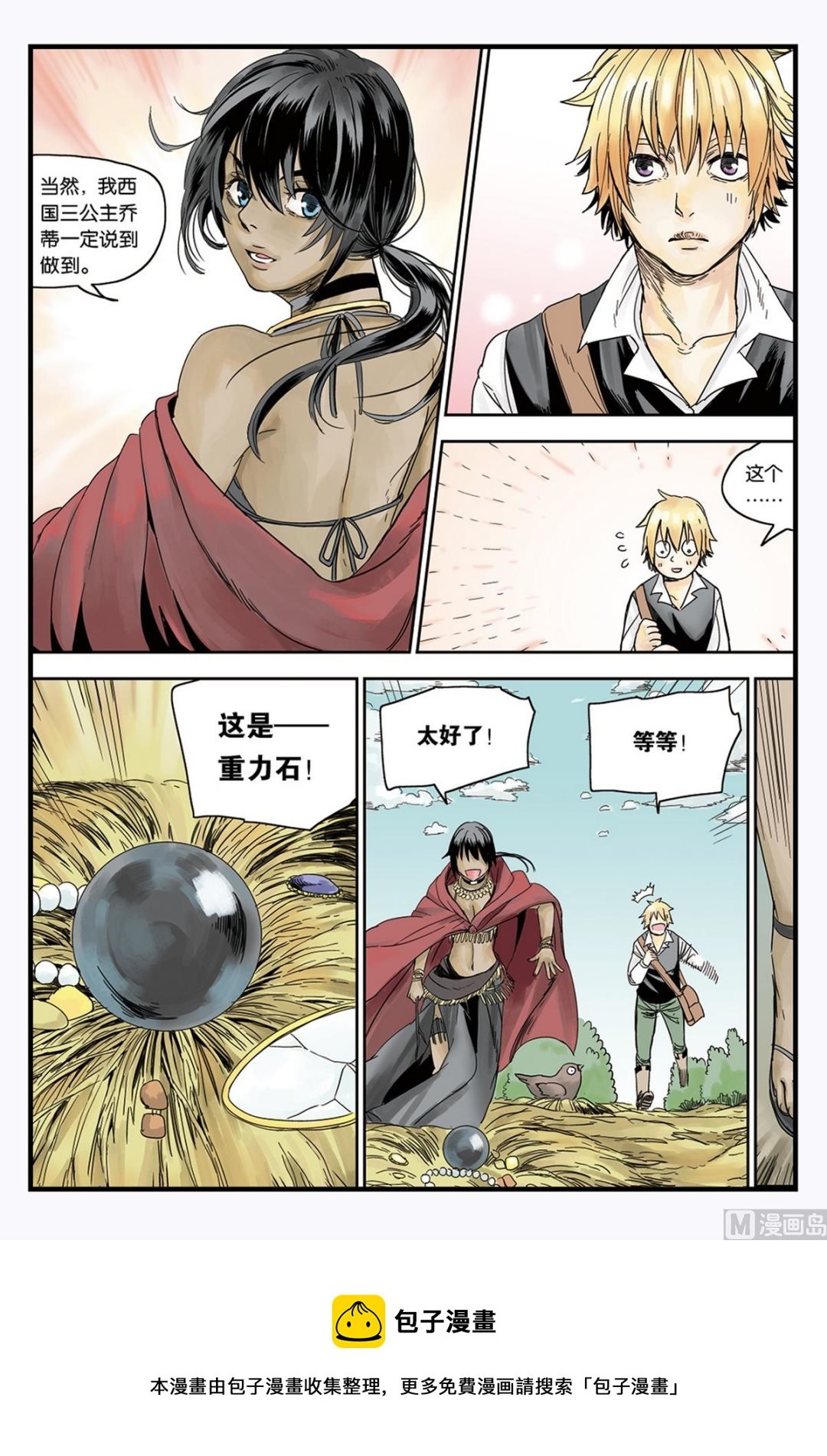 第1话 2