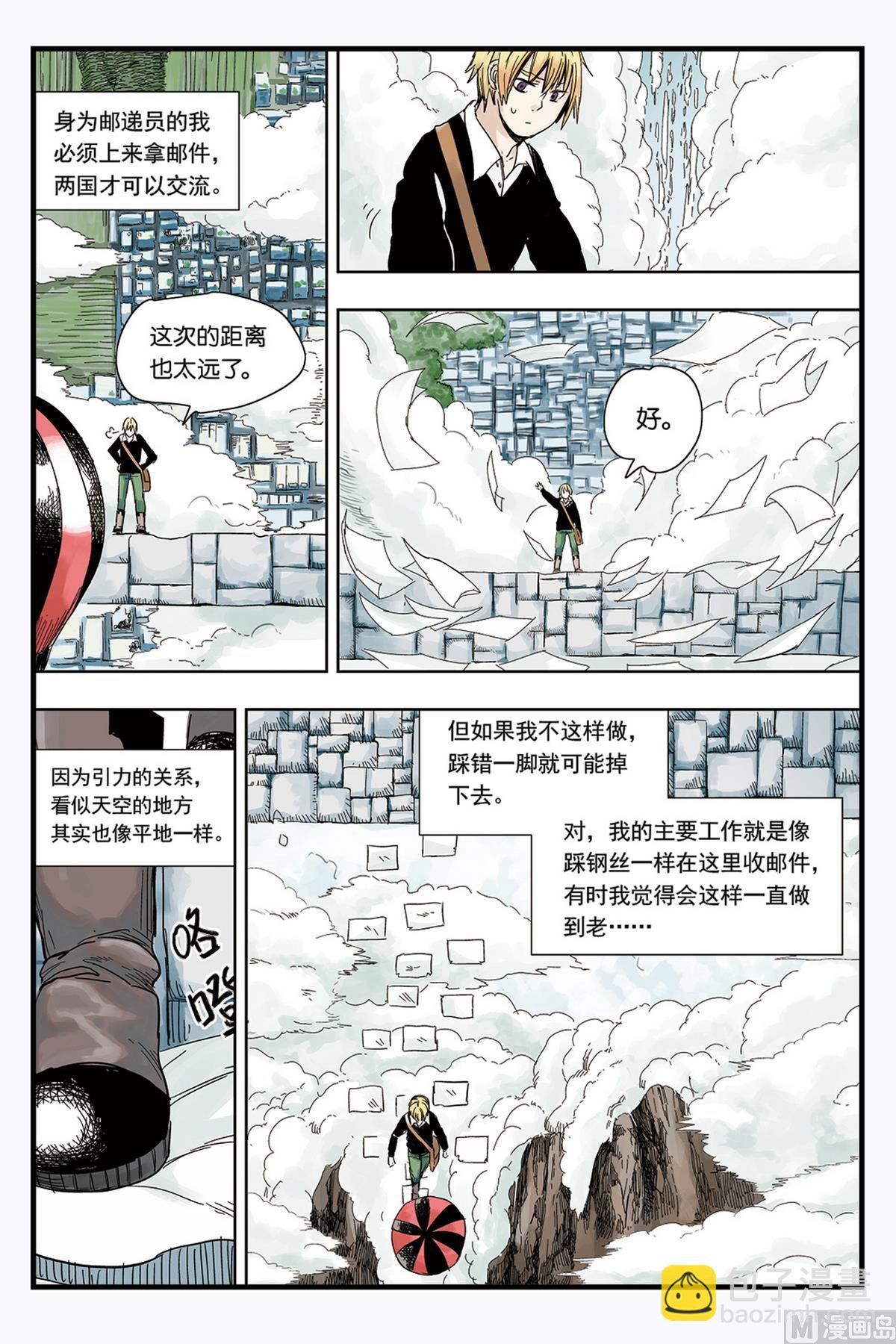 第1话 1