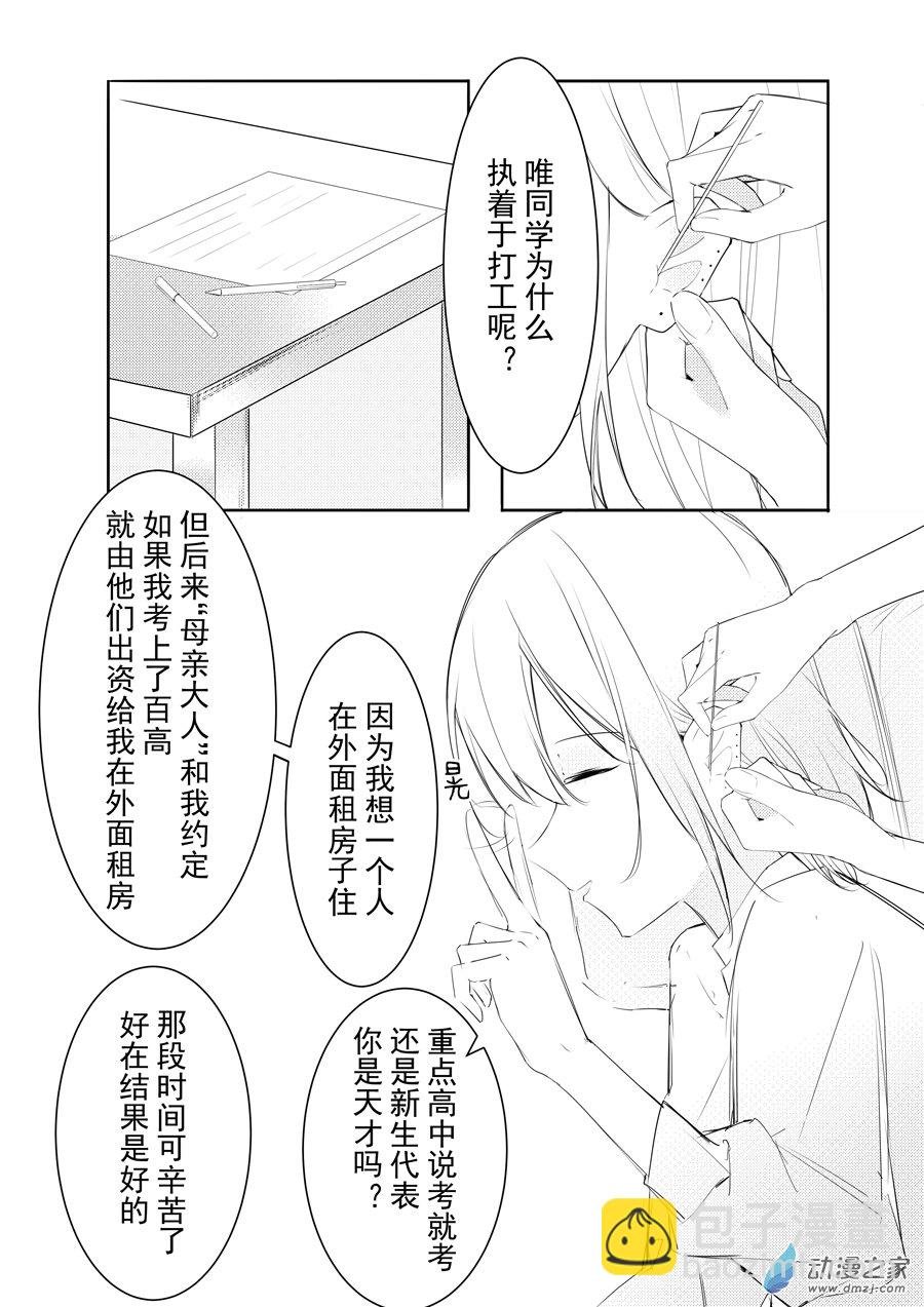 第03话