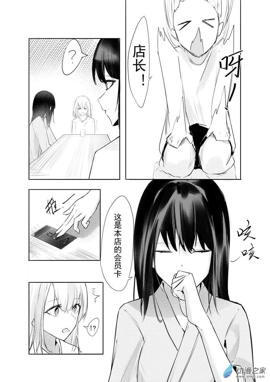 第02话