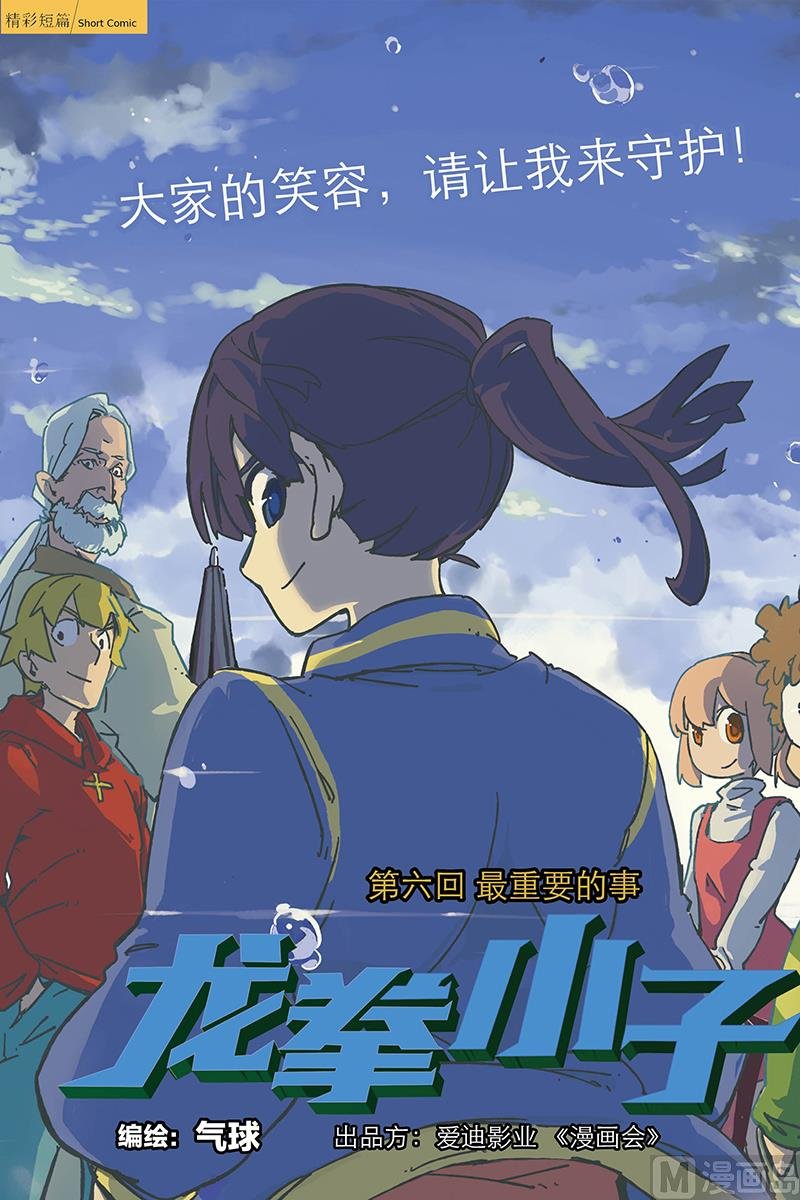 第6话