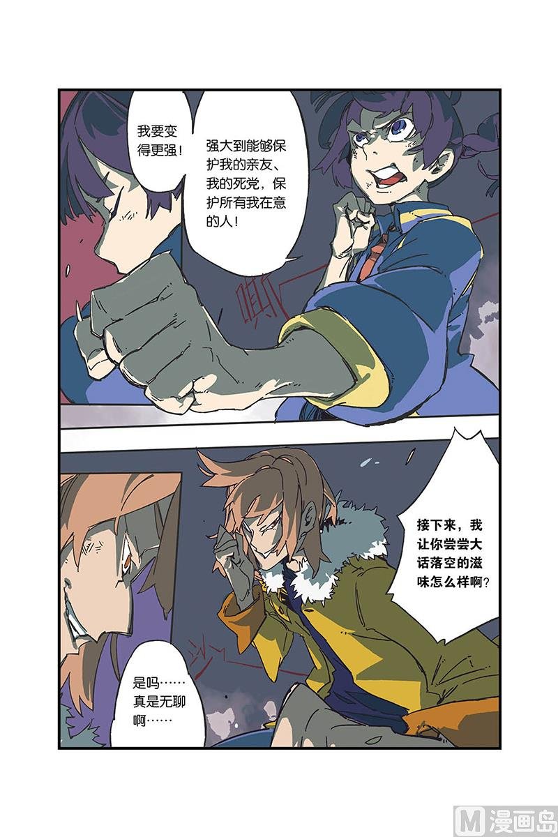 第6话