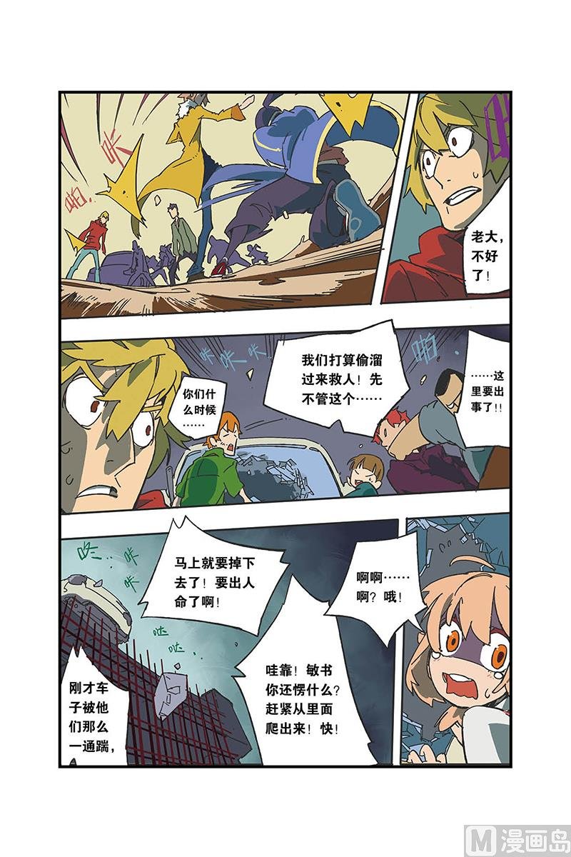 第6话