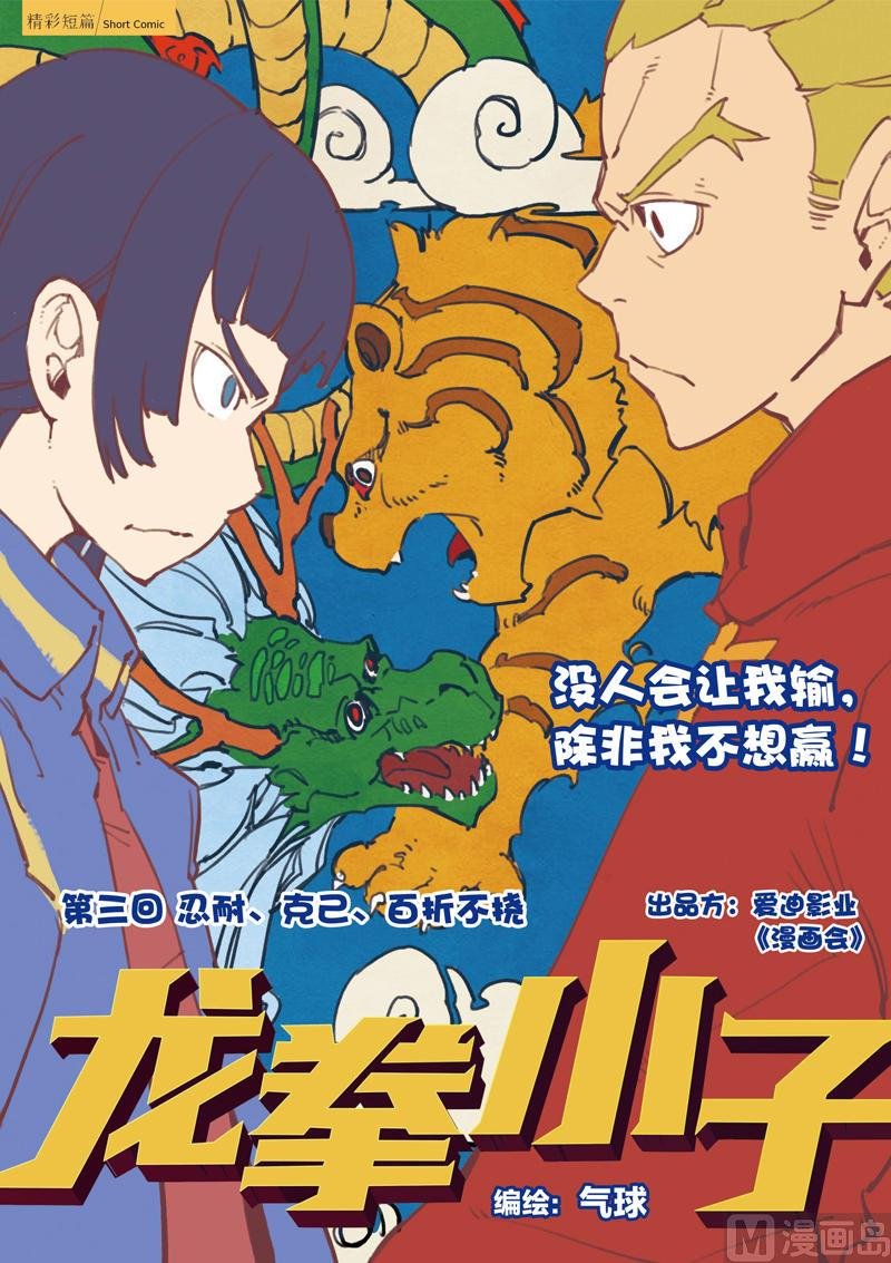 第3话