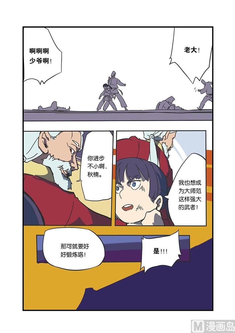 第2话