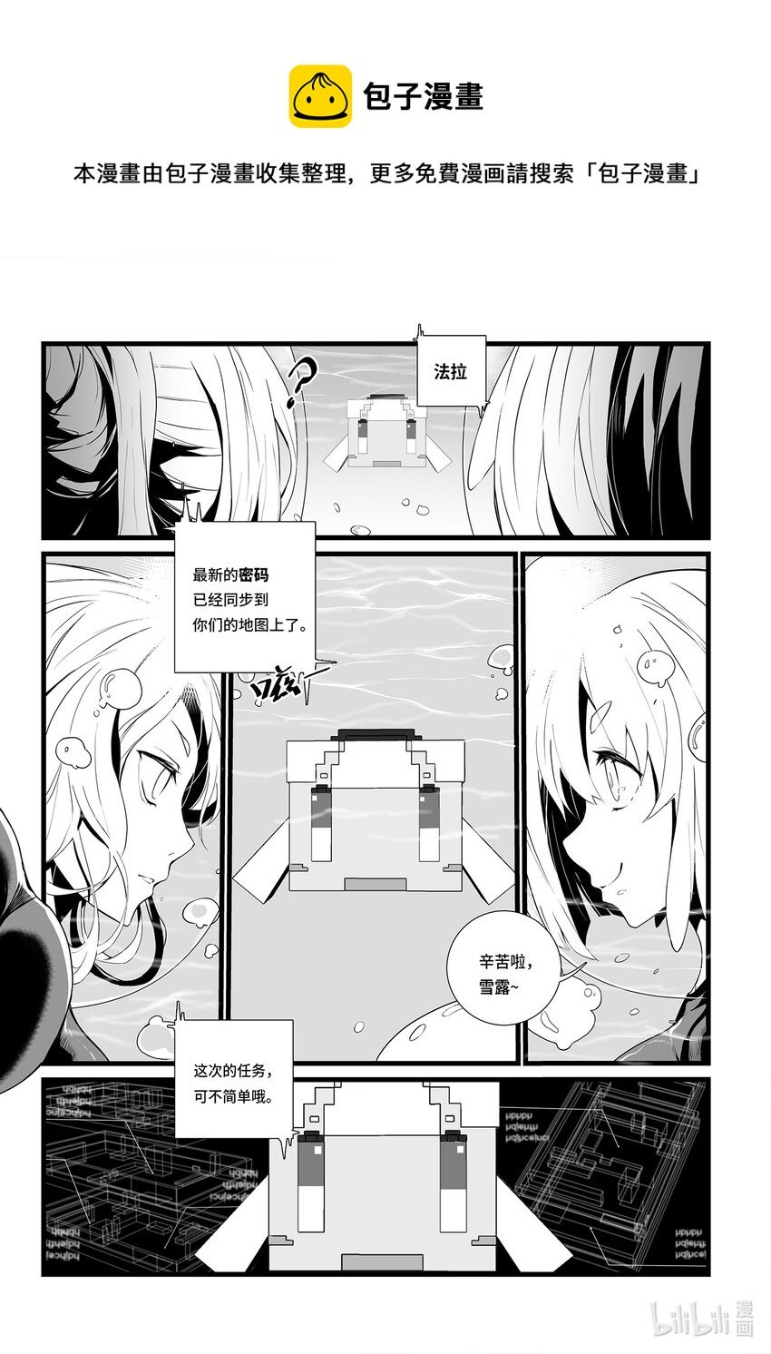 03 暗潮涌动
