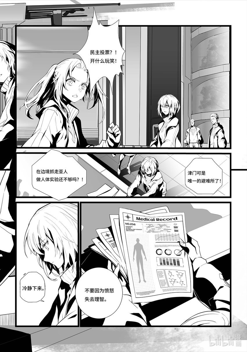 02 危墙之下