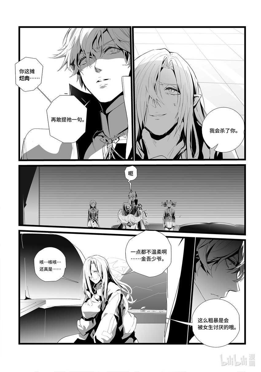02 危墙之下
