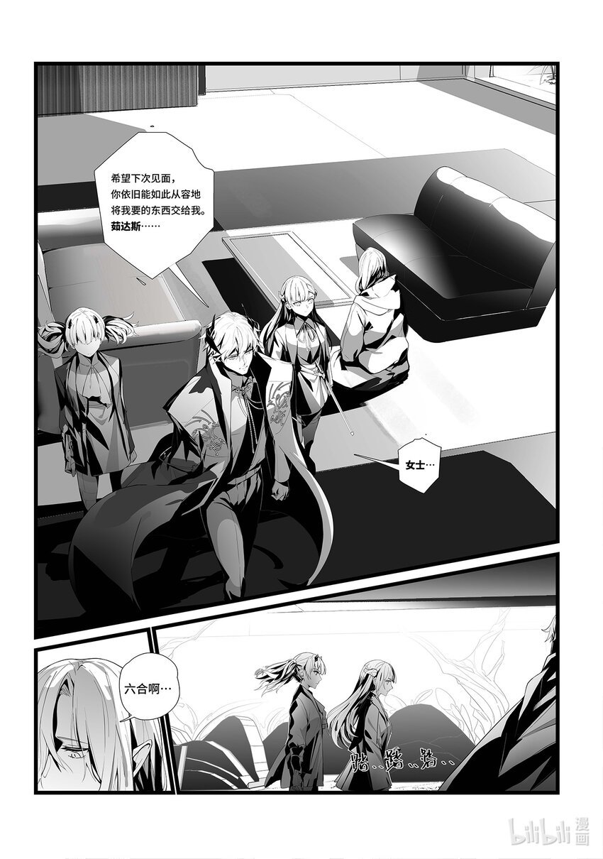 02 危墙之下