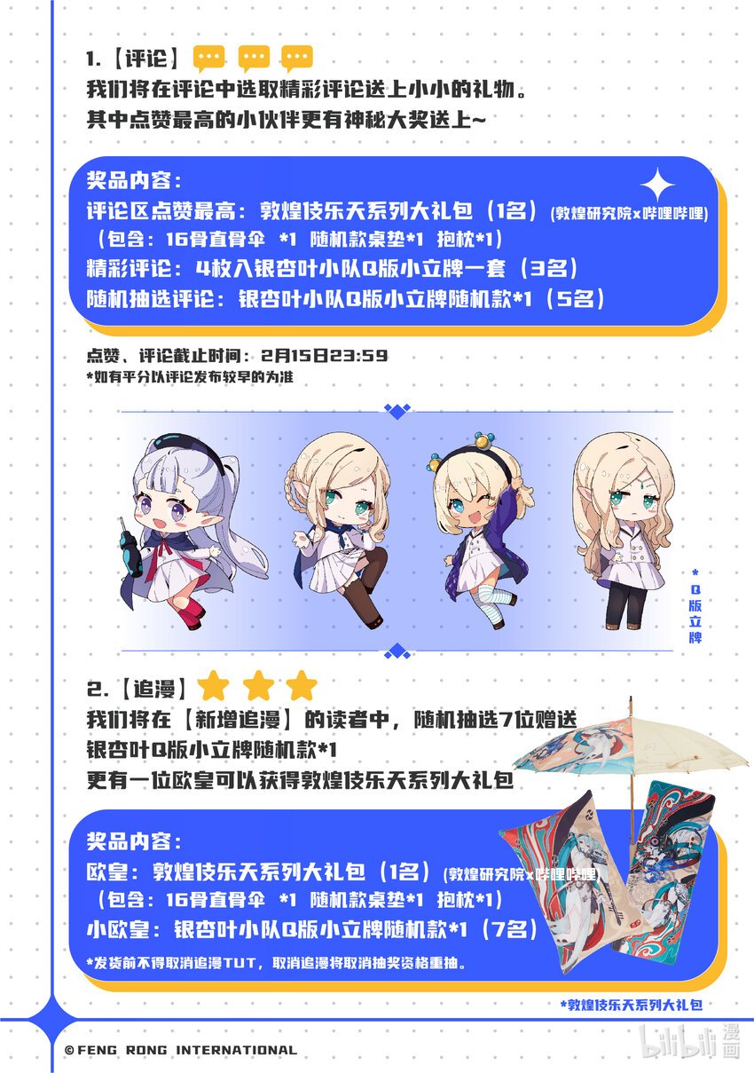 01 温馨家园