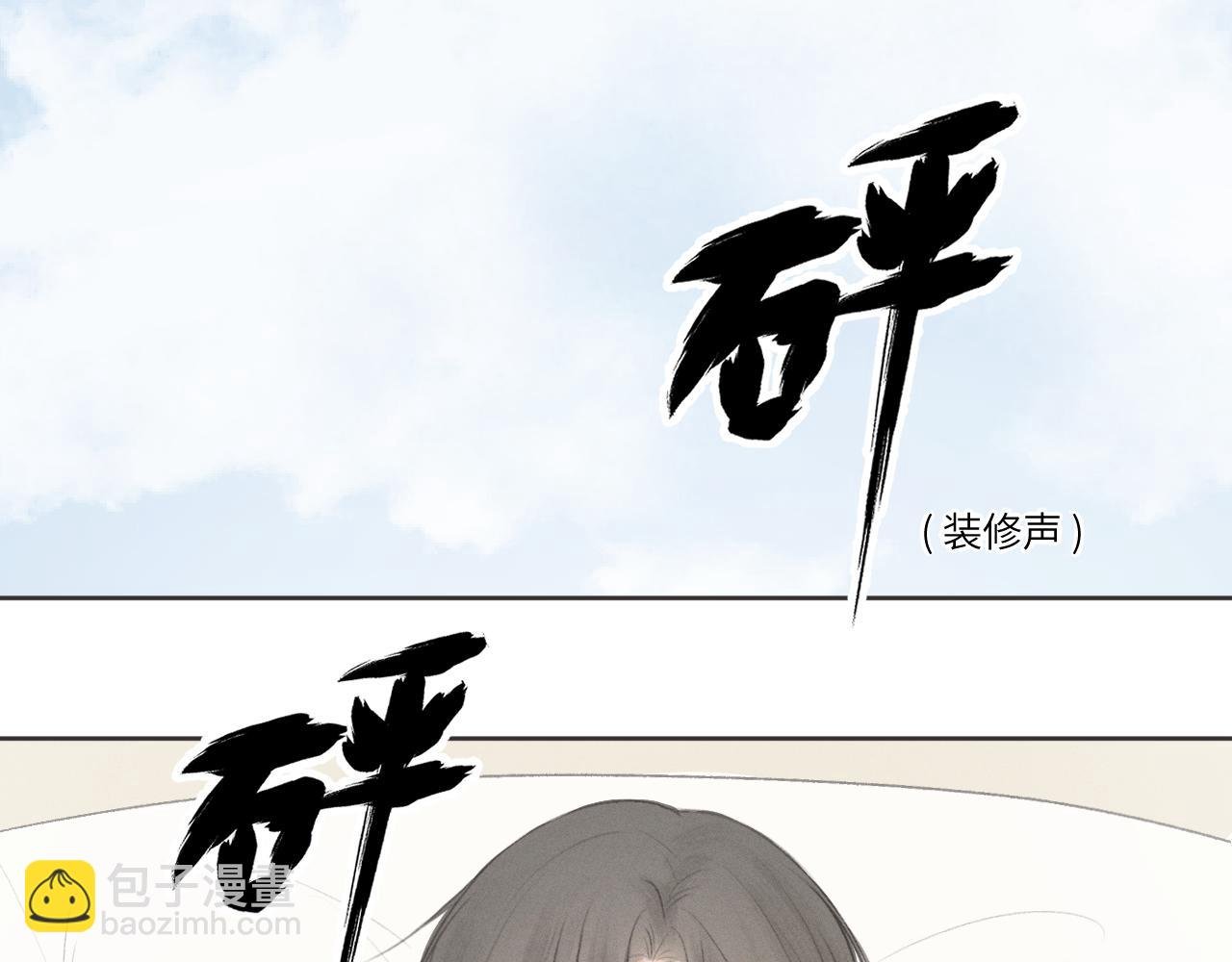 装修