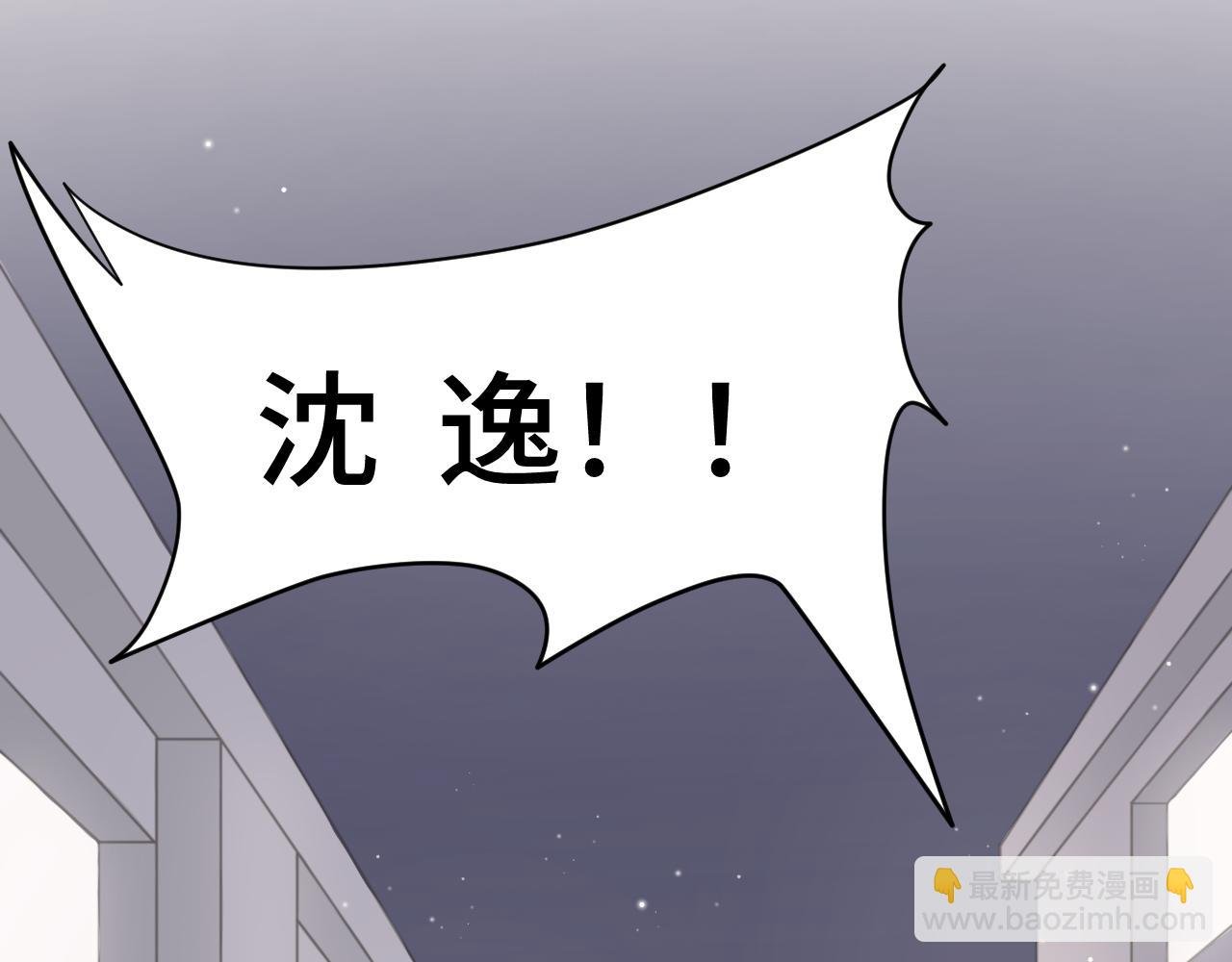 沈逸