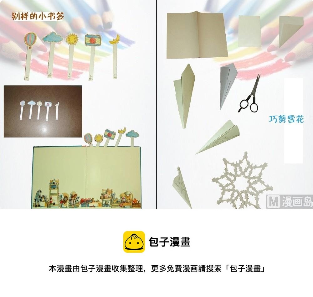 第六话