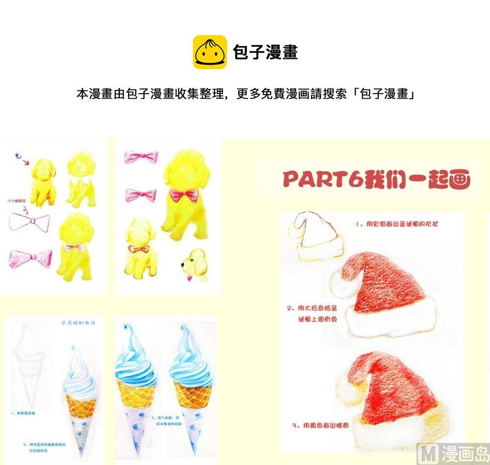 第四话