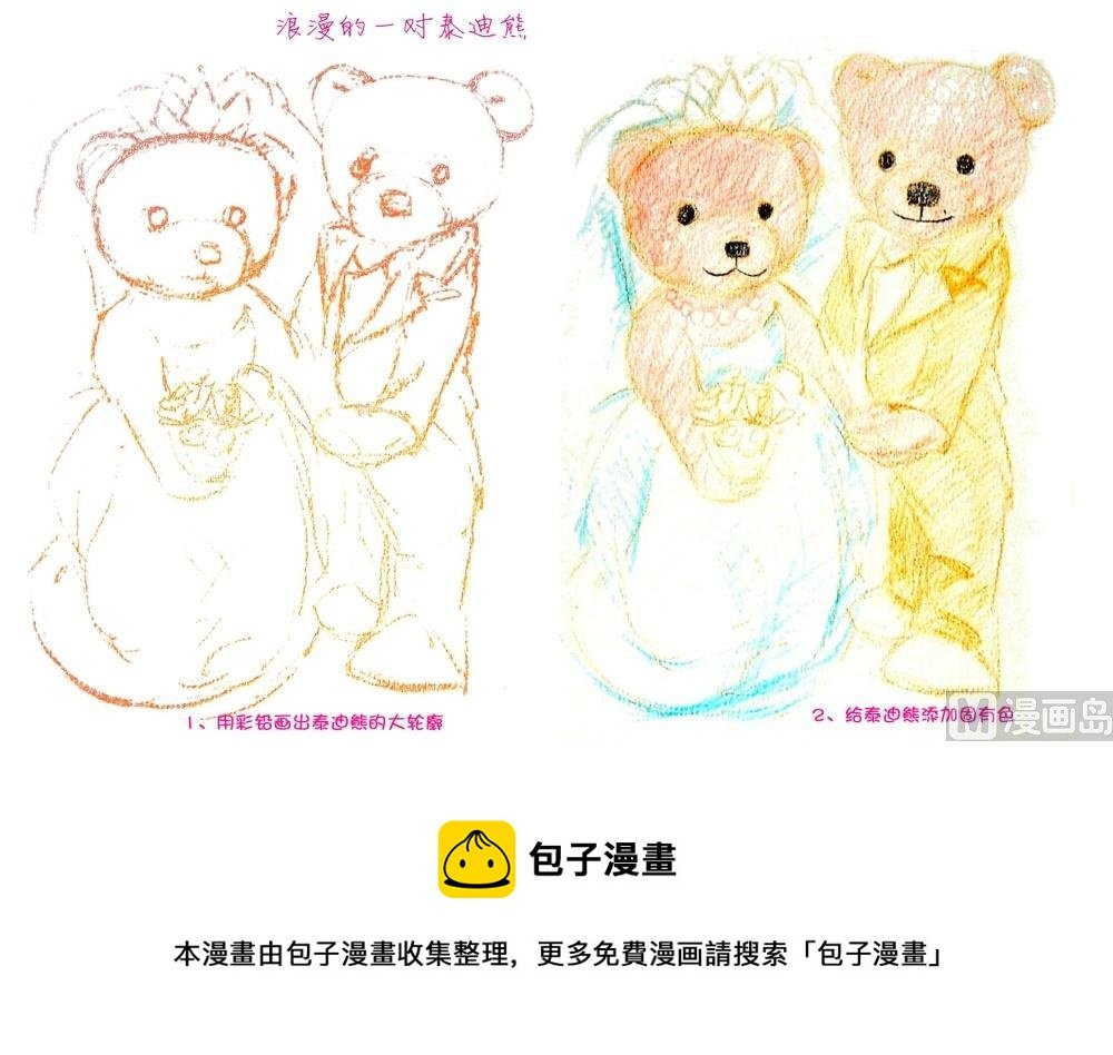 第四话