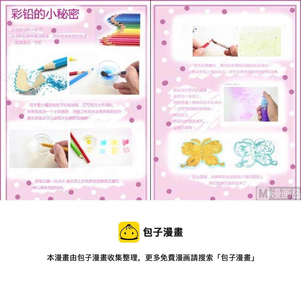 第三话