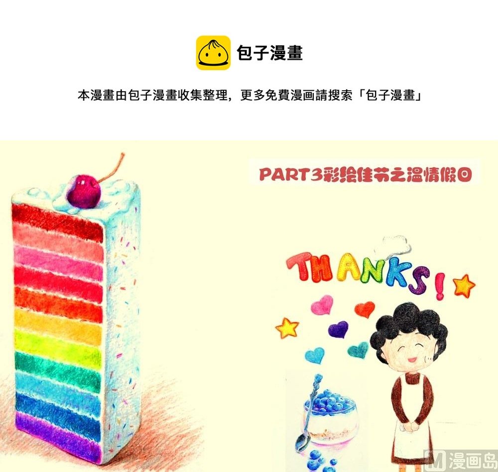 第二话