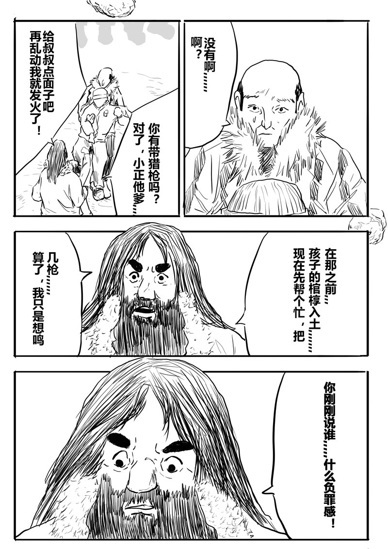 第06话