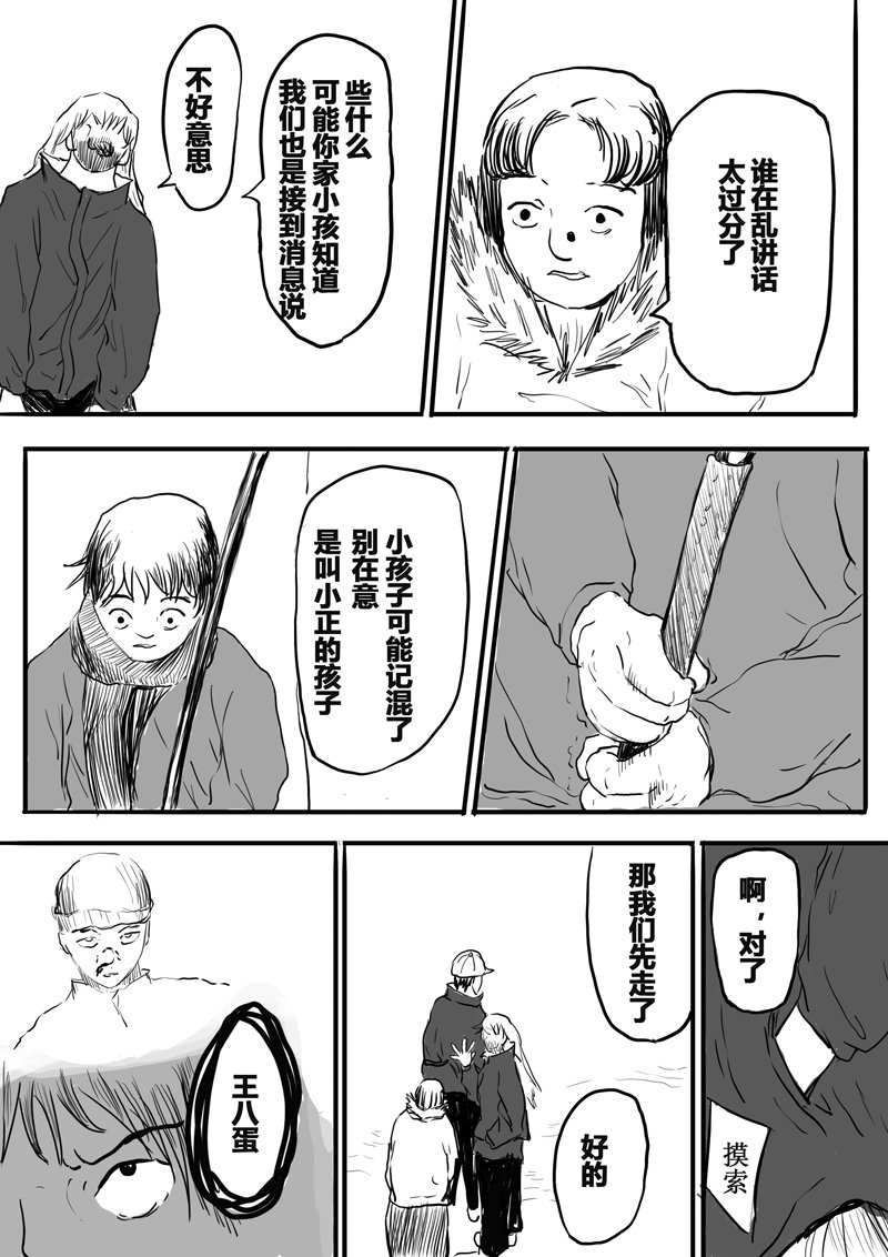第04话