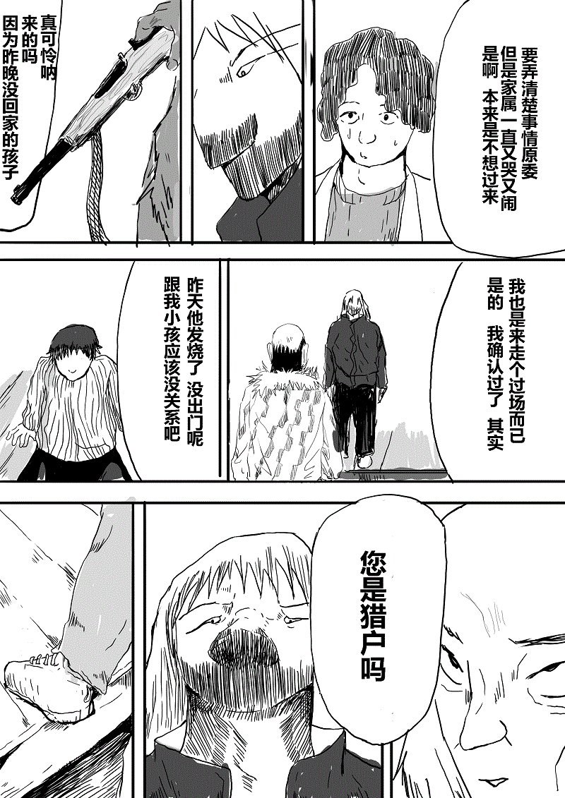 第02话