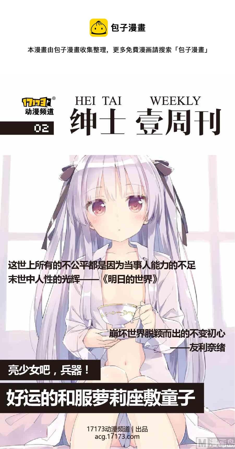 第二期