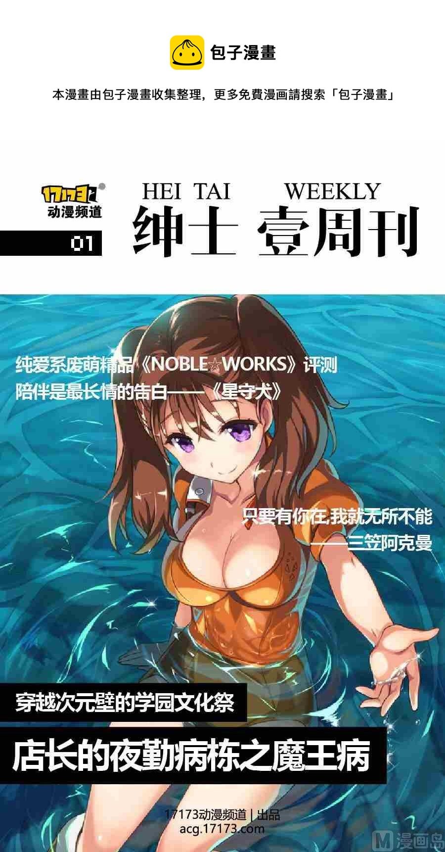 第一期