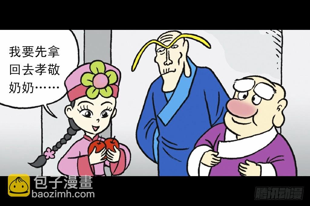 故事六