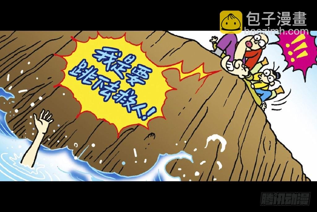 故事六