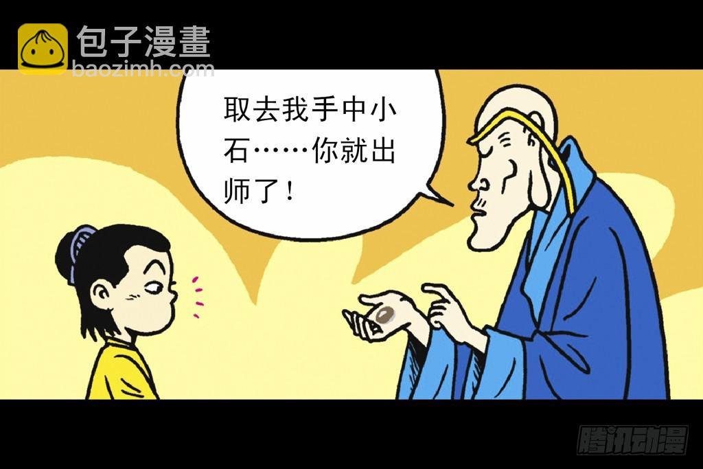 故事六