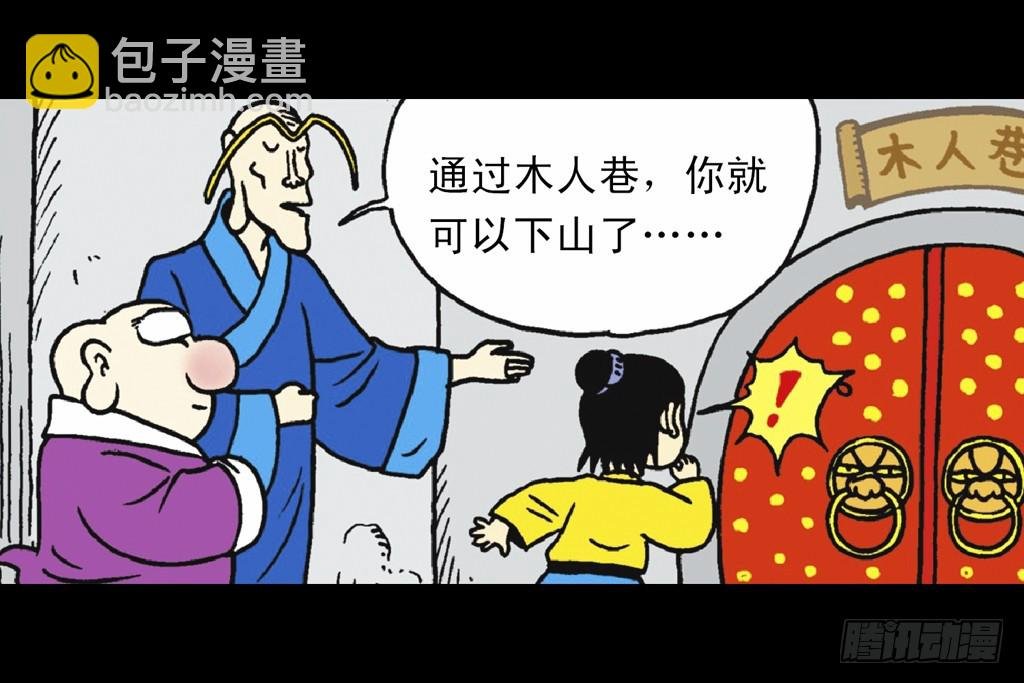故事六